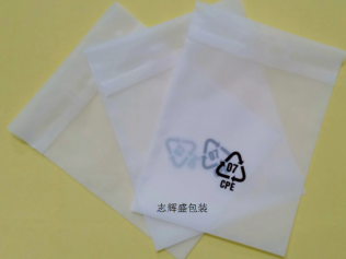 磨砂封口袋，磨砂自粘袋，CPE磨砂袋，手機(jī)膠袋